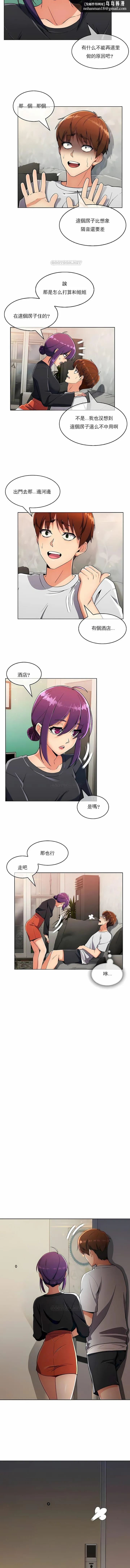 真诚的敏赫 第22话 第6页