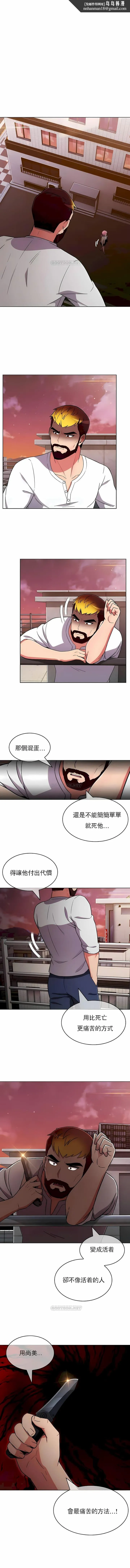 真诚的敏赫 第50话 第6页