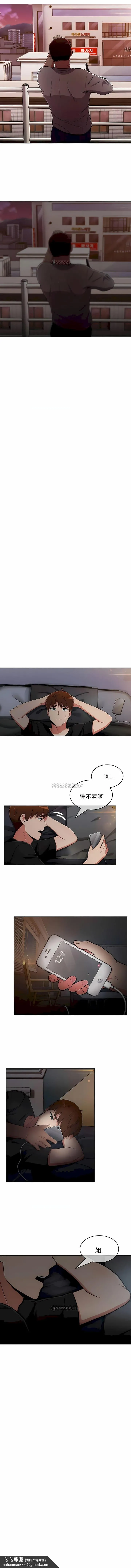 真诚的敏赫 第50话 第7页