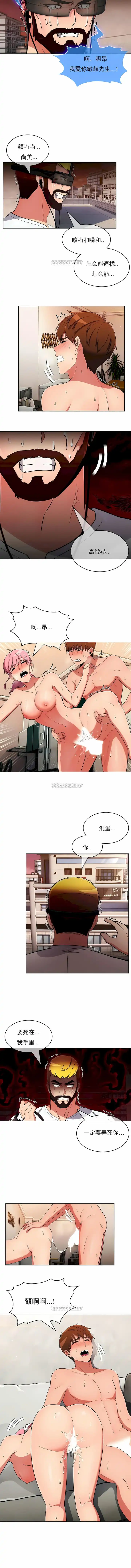 真诚的敏赫 第50话 第2页