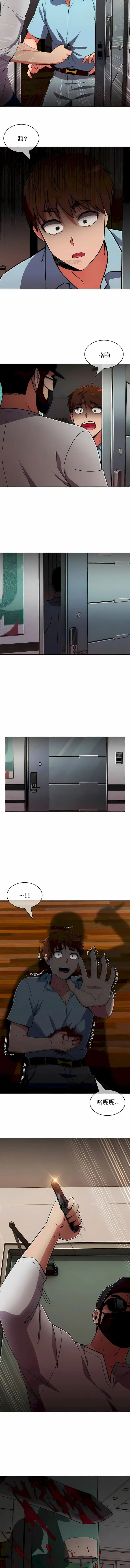 真诚的敏赫 第50话 第9页
