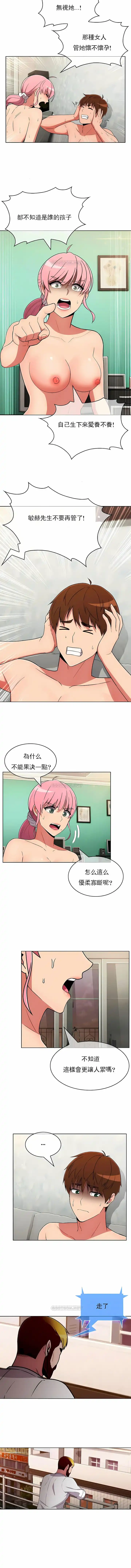 真诚的敏赫 第50话 第5页