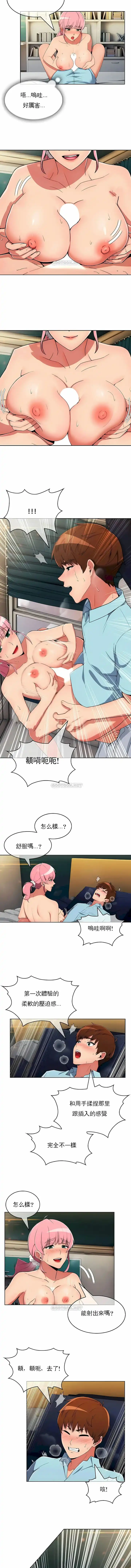真诚的敏赫 第30话 第4页