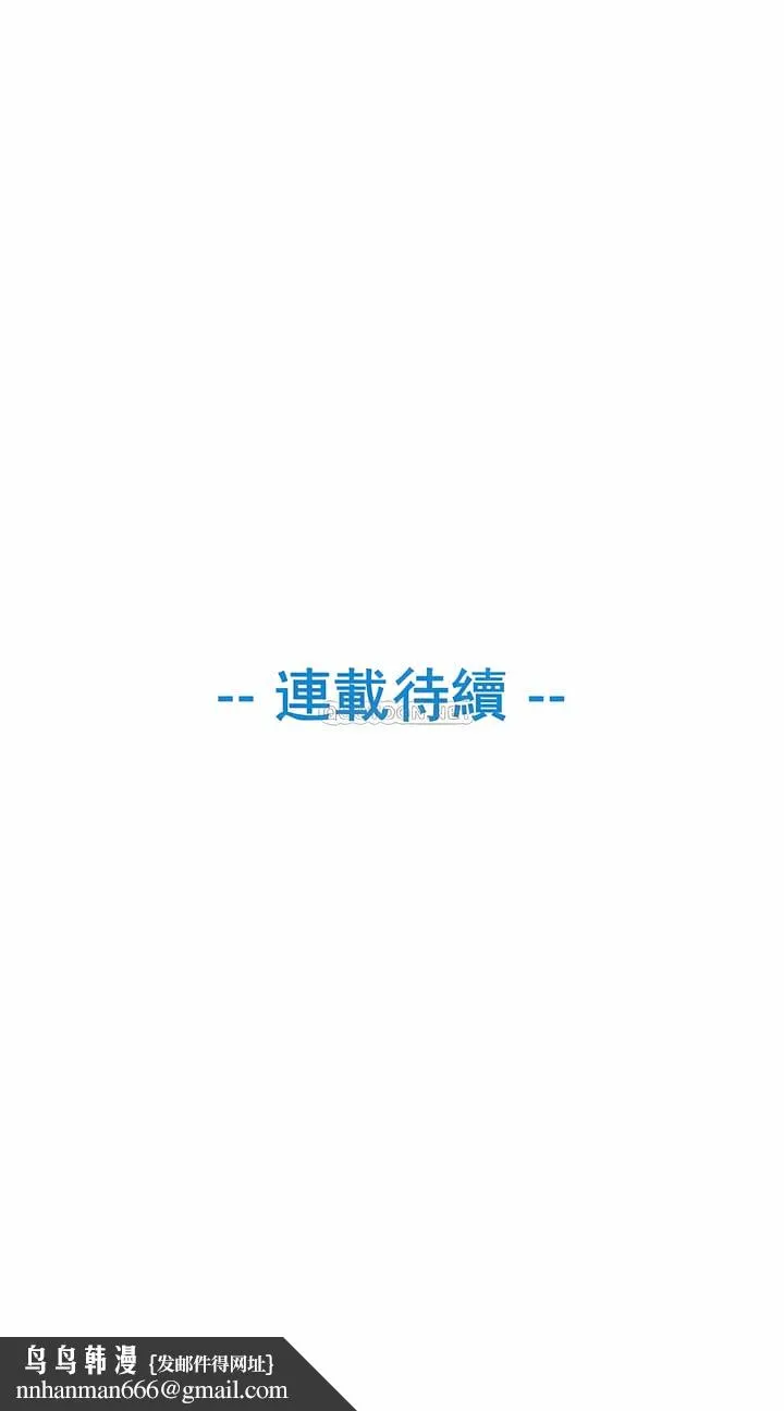 真诚的敏赫 第16话 第9页