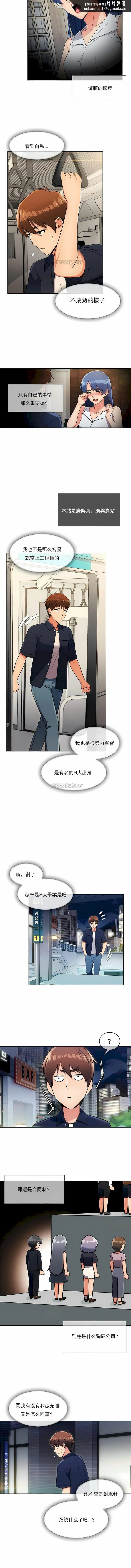 真诚的敏赫 第16话 第5页