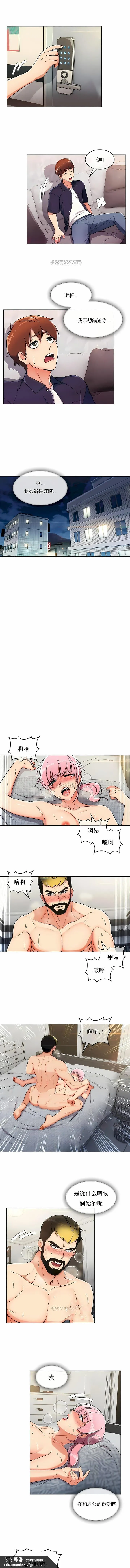 真诚的敏赫 第16话 第6页