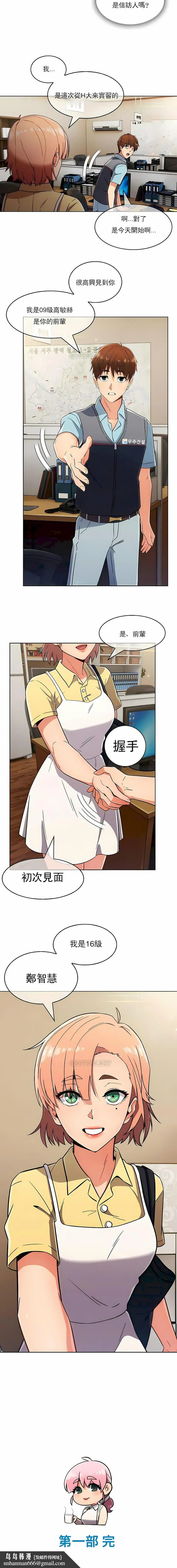 真诚的敏赫 第25话 第9页