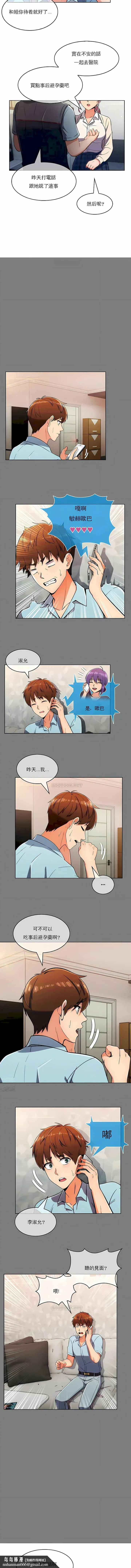 真诚的敏赫 第25话 第6页