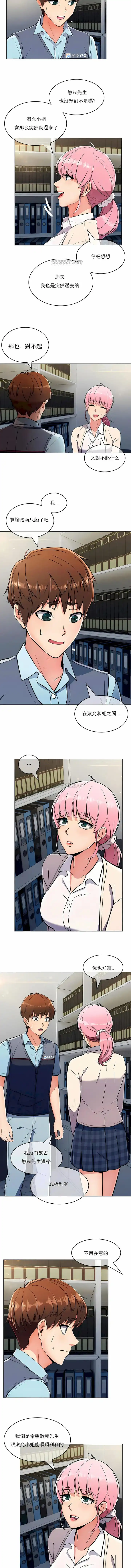 真诚的敏赫 第25话 第2页