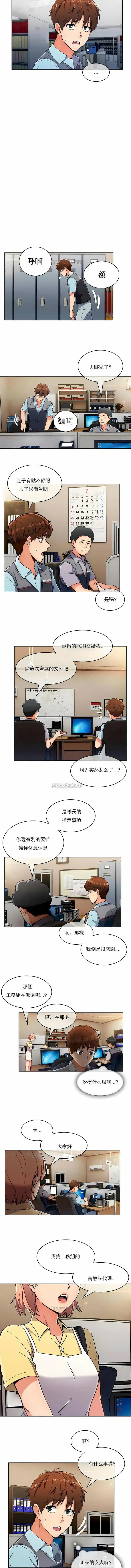 真诚的敏赫 第25话 第8页