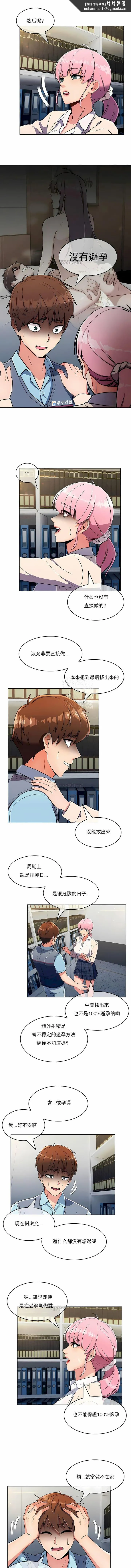 真诚的敏赫 第25话 第5页