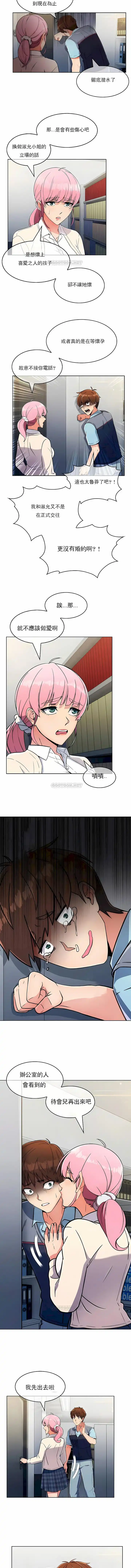 真诚的敏赫 第25话 第7页