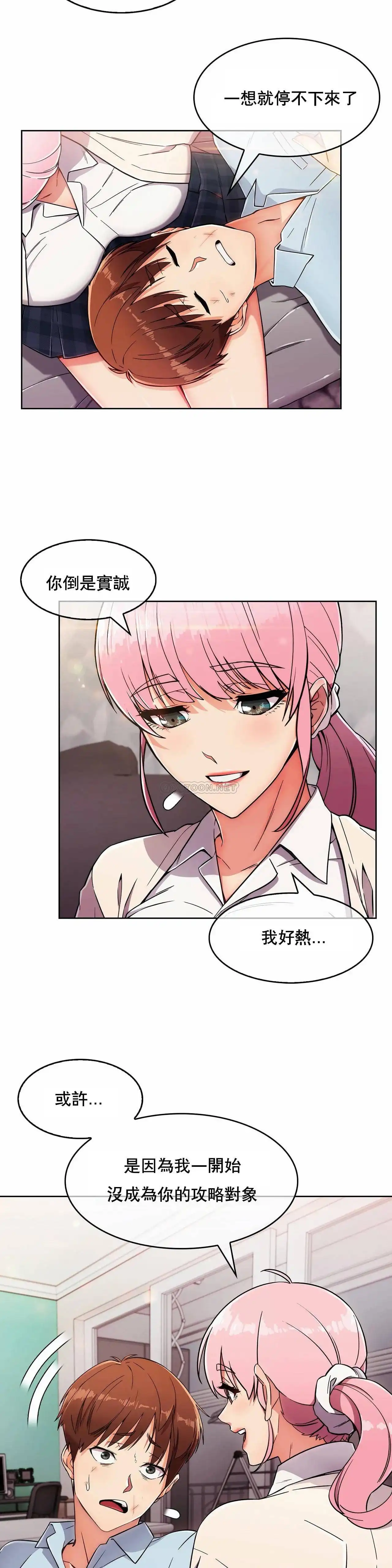 真诚的敏赫 第4话 第5页