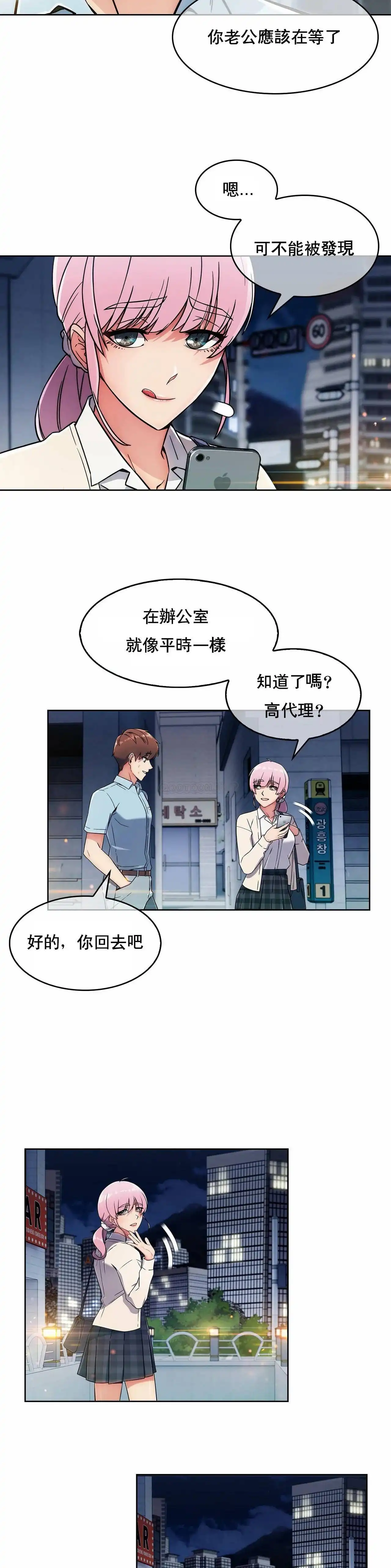 真诚的敏赫 第4话 第20页