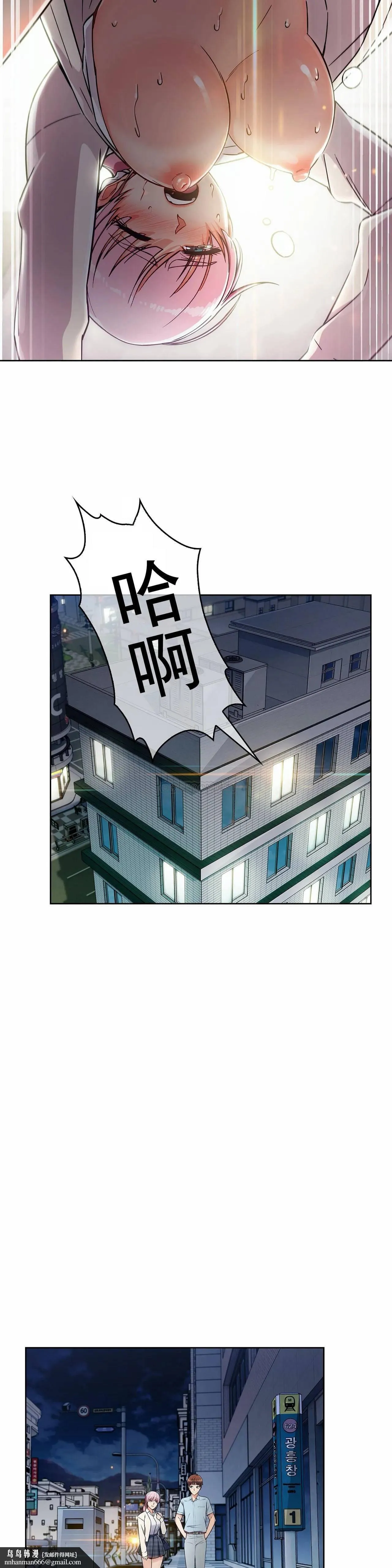真诚的敏赫 第4话 第15页