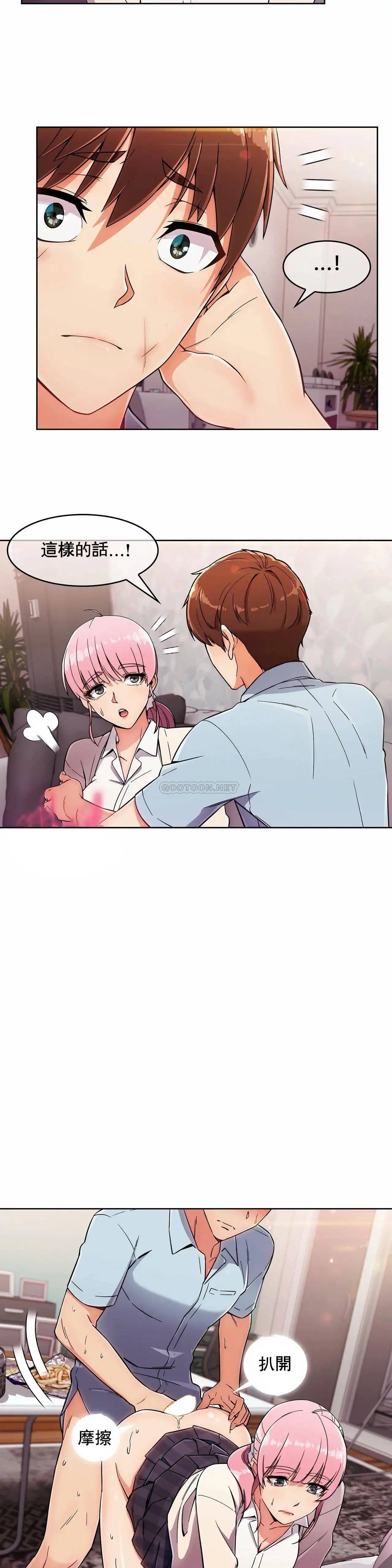 真诚的敏赫 第4话 第9页