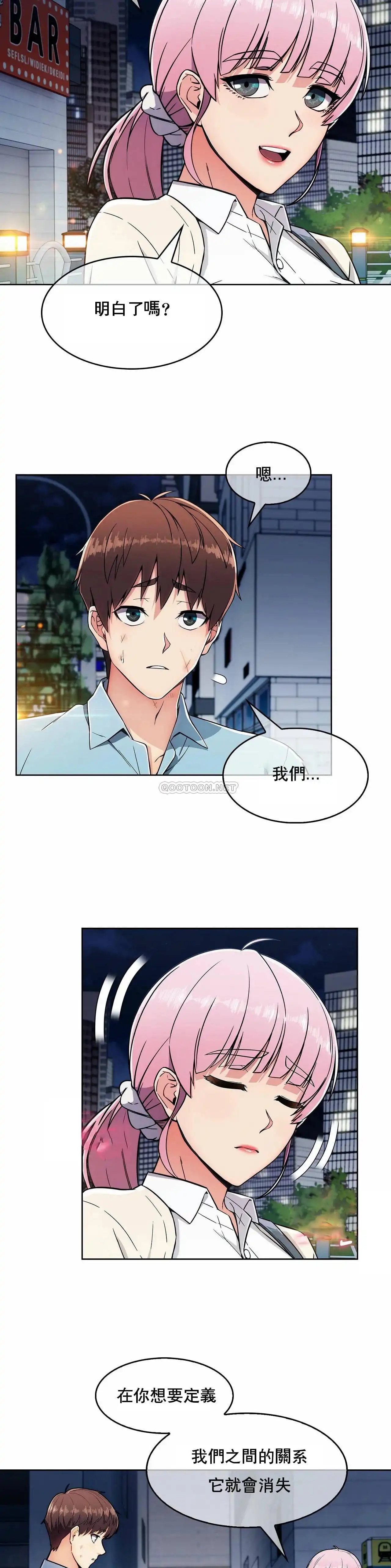 真诚的敏赫 第4话 第18页