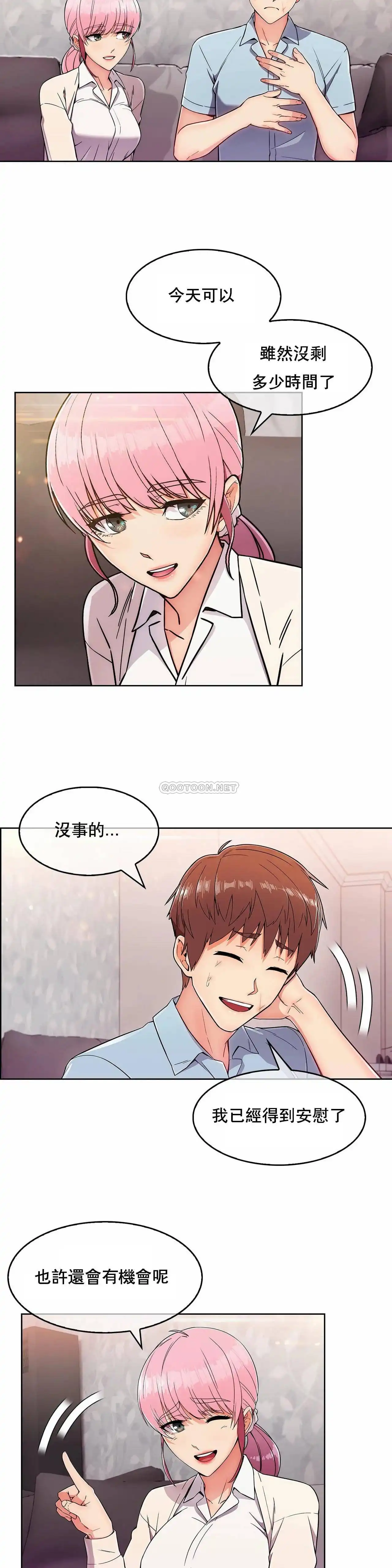 真诚的敏赫 第4话 第8页