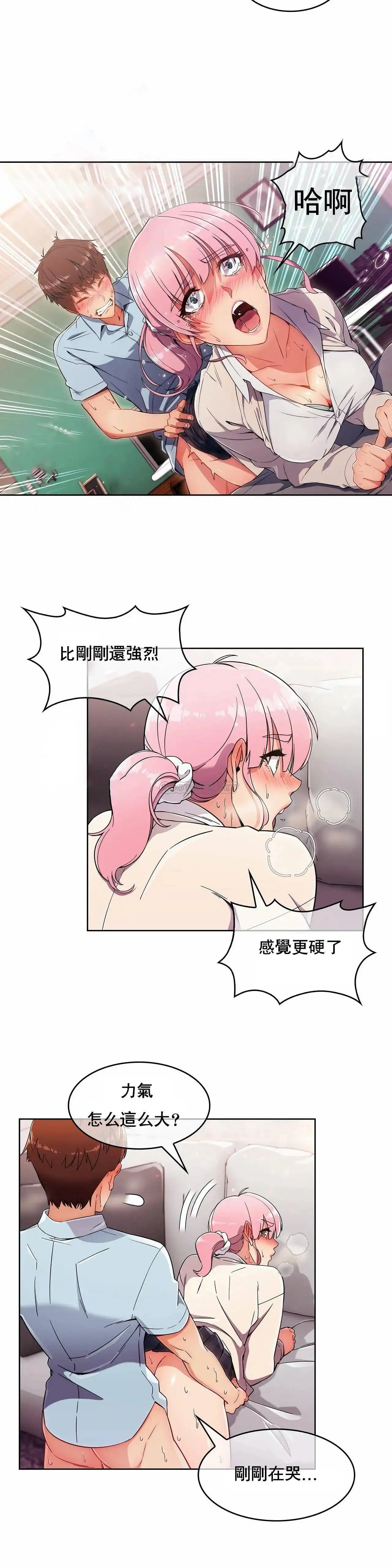 真诚的敏赫 第4话 第11页