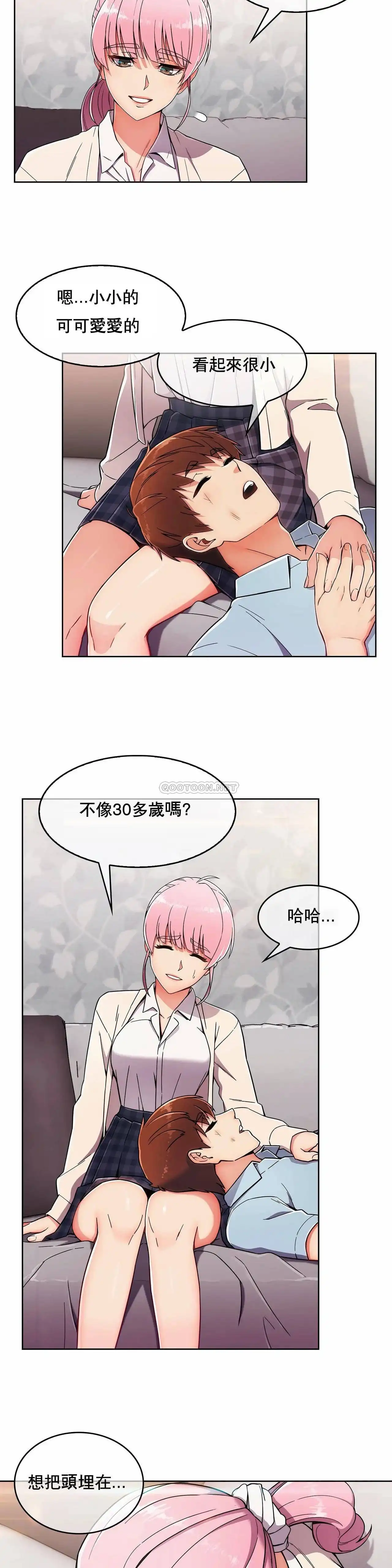 真诚的敏赫 第4话 第2页