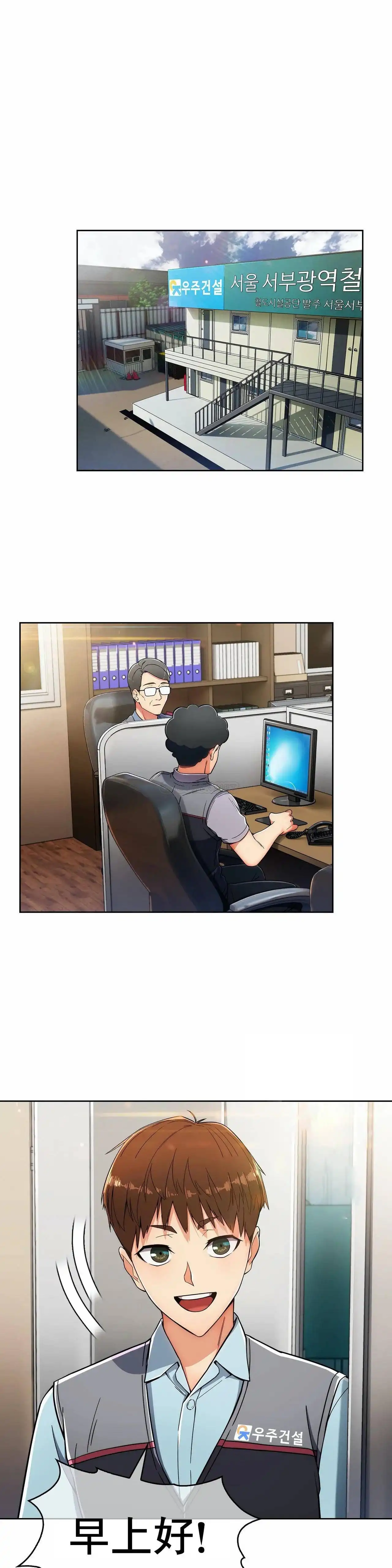 真诚的敏赫 第4话 第22页