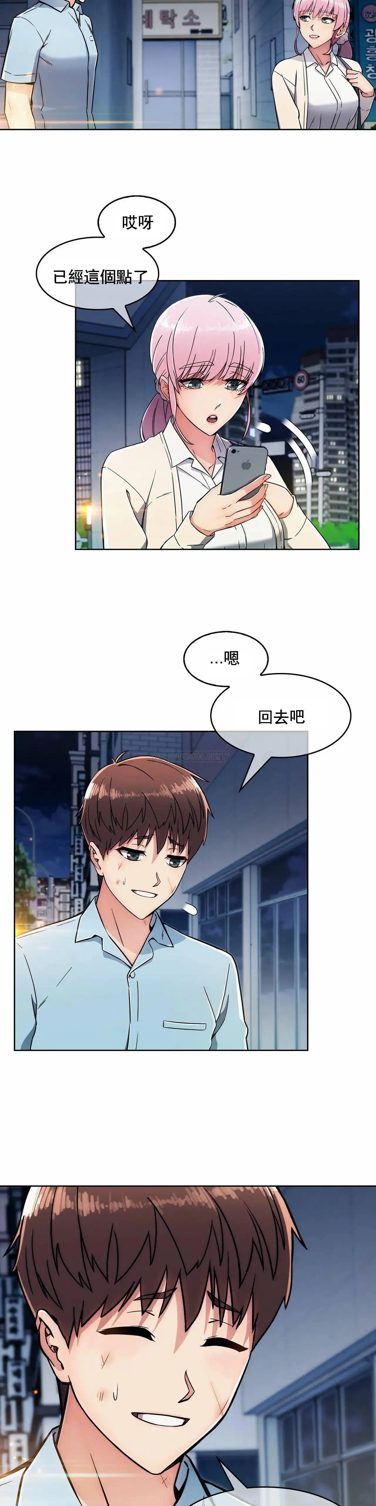 真诚的敏赫 第4话 第19页