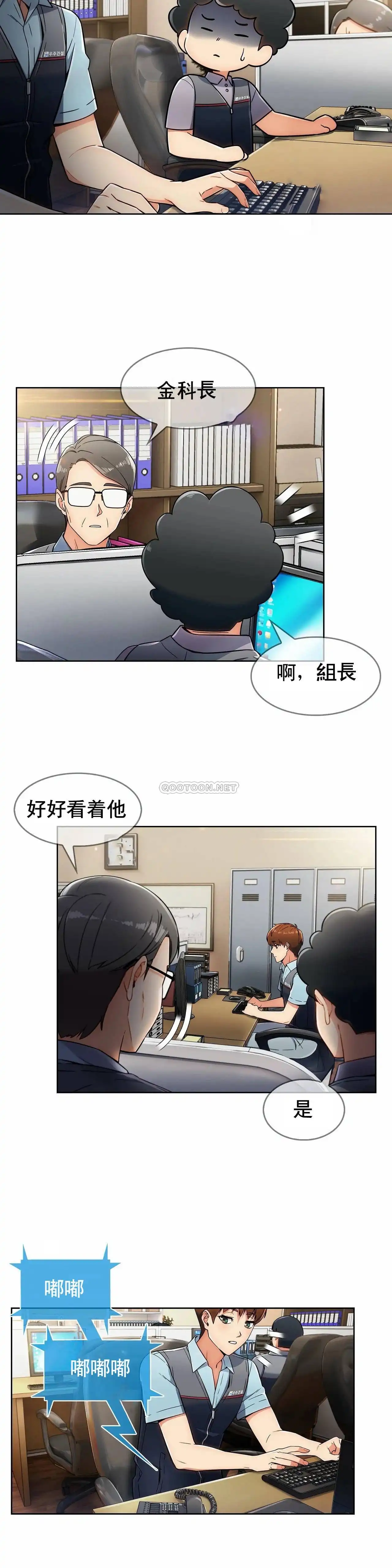 真诚的敏赫 第4话 第24页