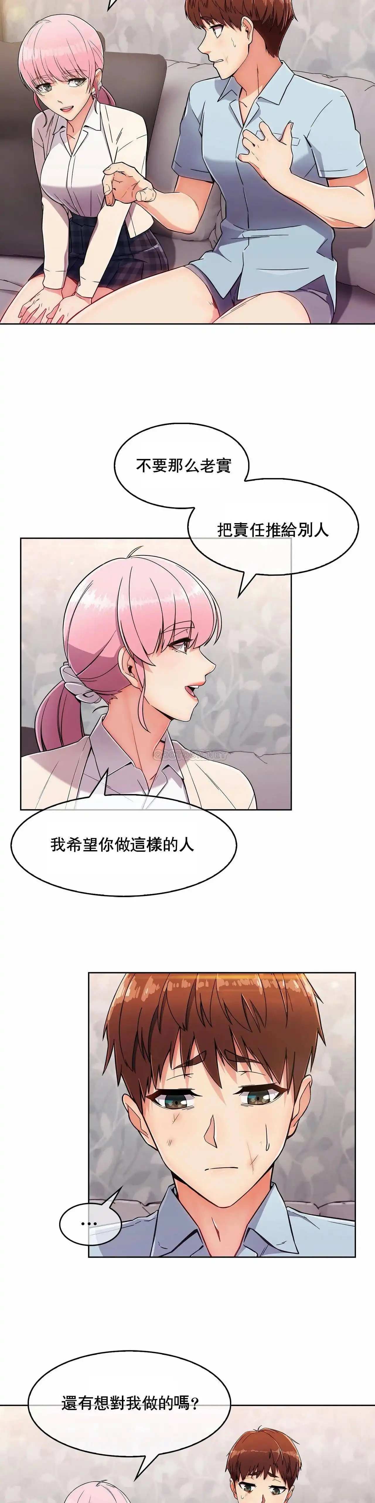 真诚的敏赫 第4话 第7页