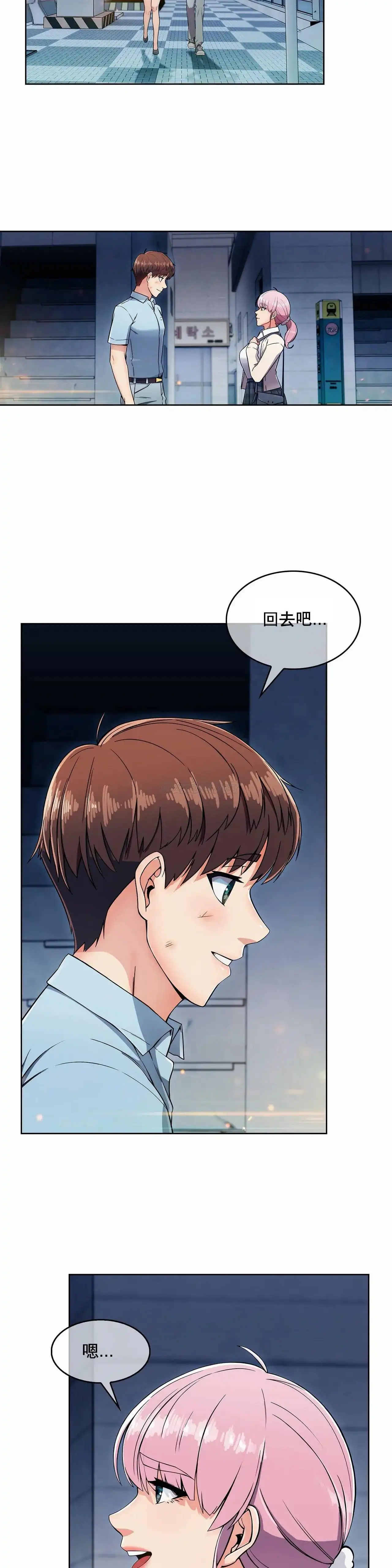 真诚的敏赫 第4话 第16页