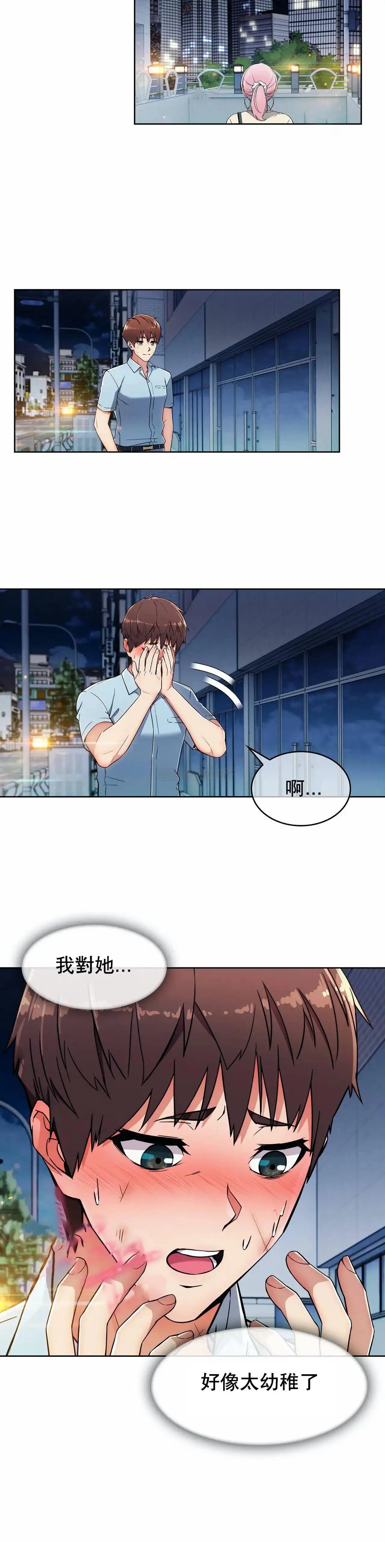 真诚的敏赫 第4话 第21页