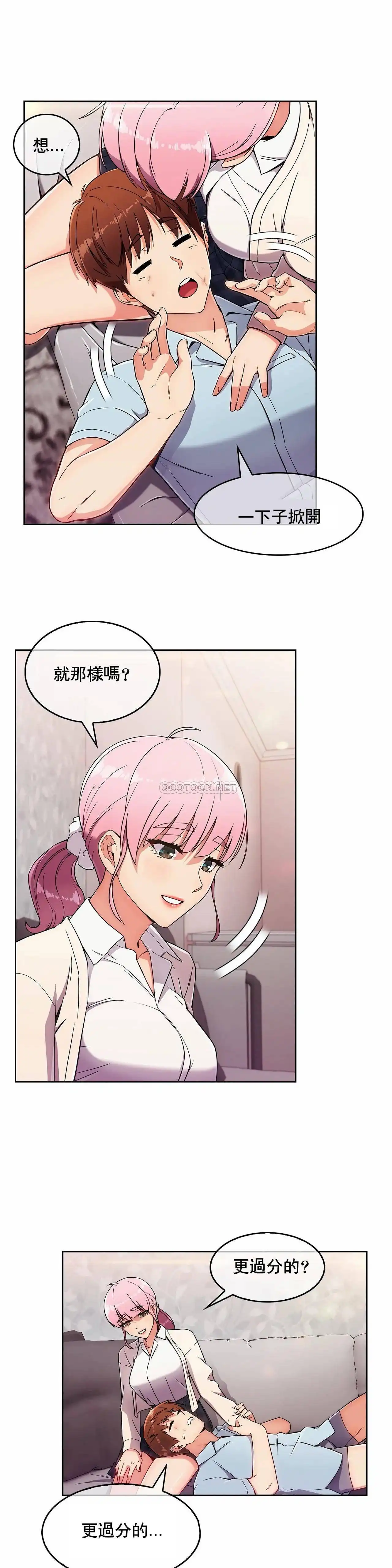 真诚的敏赫 第4话 第4页