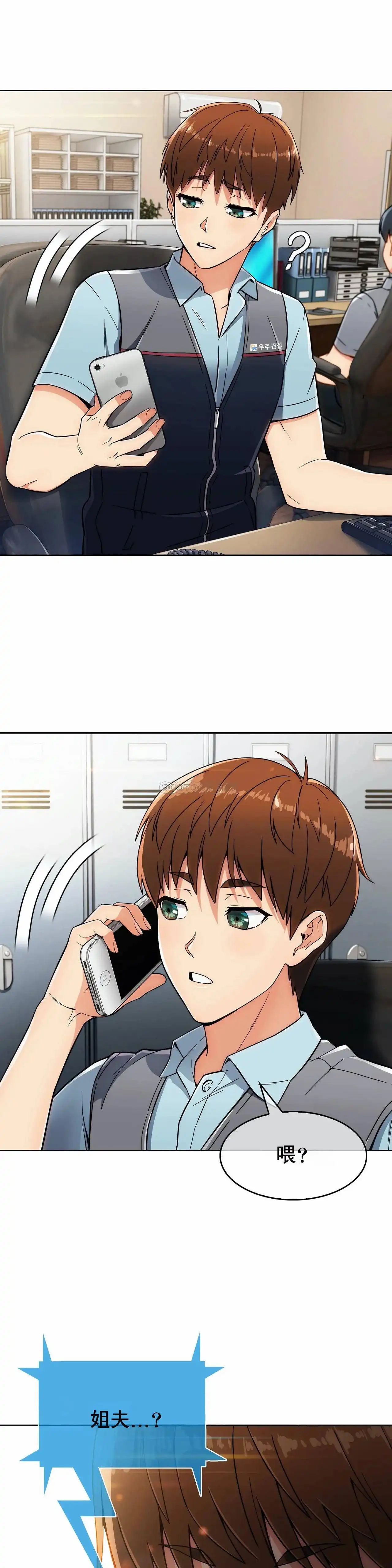 真诚的敏赫 第4话 第25页