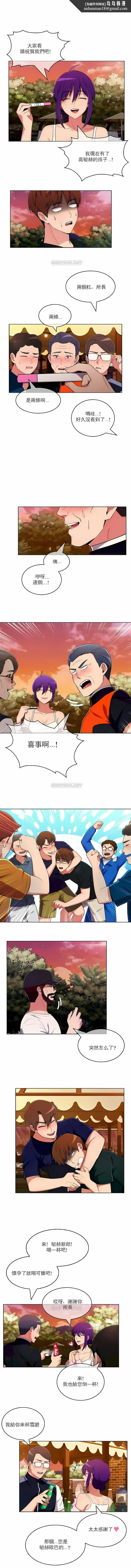 真诚的敏赫 第45话 第5页