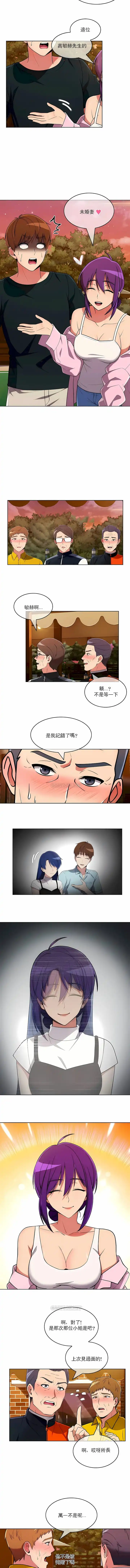 真诚的敏赫 第45话 第3页