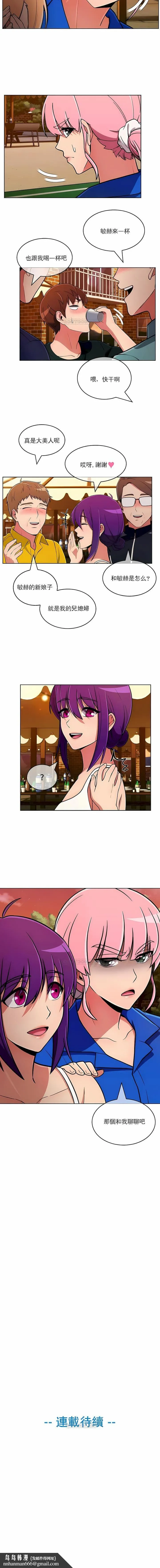 真诚的敏赫 第45话 第8页