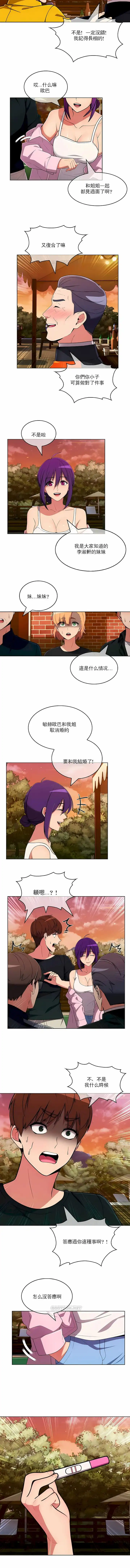 真诚的敏赫 第45话 第4页