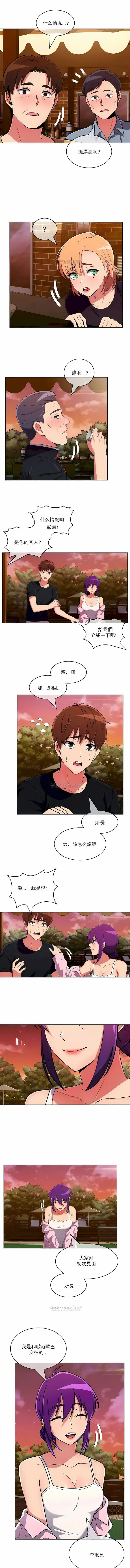 真诚的敏赫 第45话 第2页