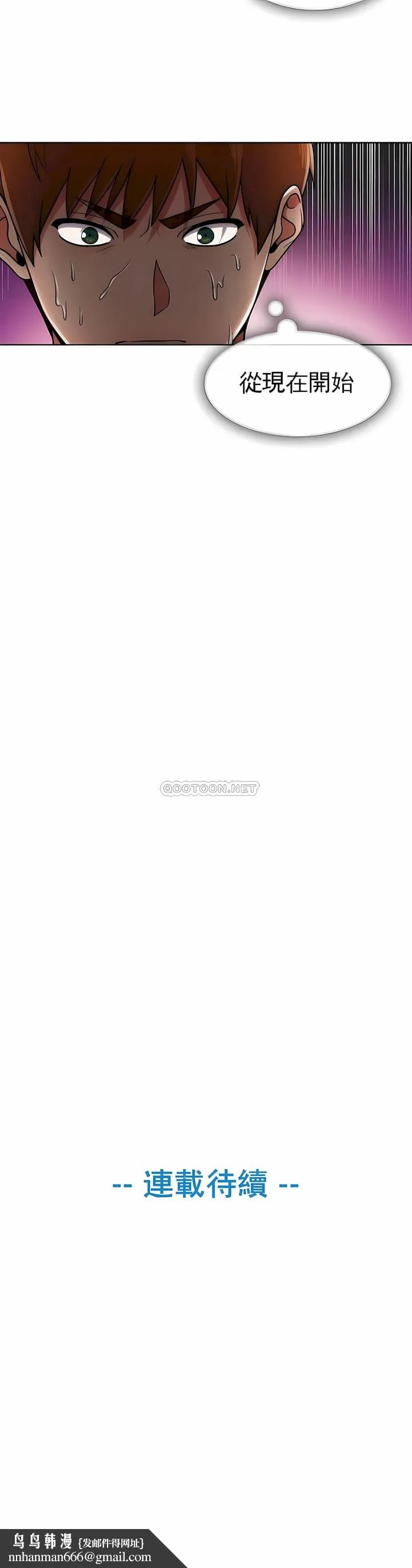真诚的敏赫 第40话 第9页