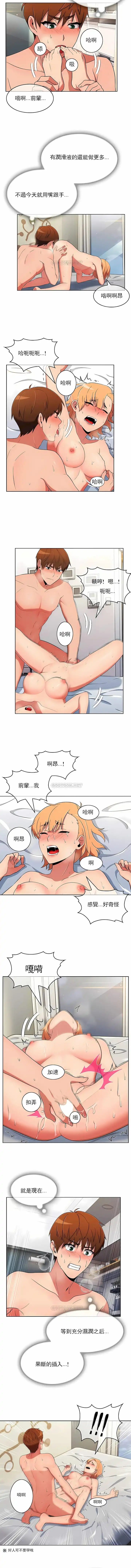 真诚的敏赫 第40话 第7页