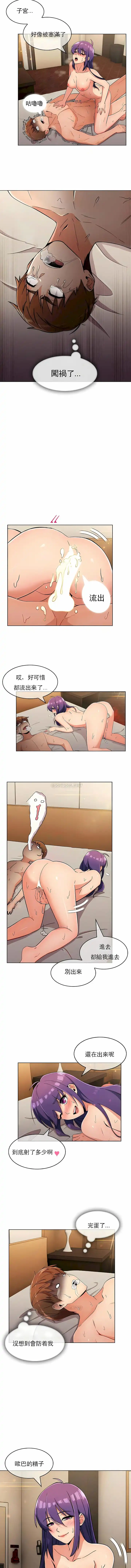 真诚的敏赫 第24话 第2页