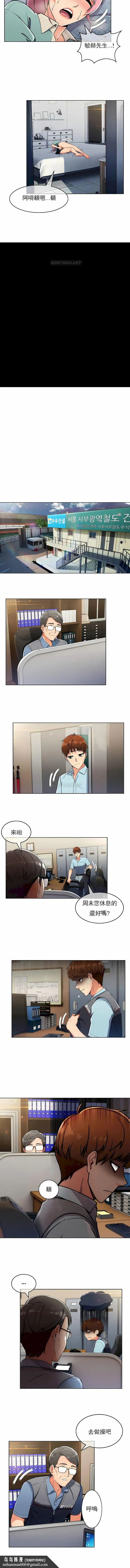 真诚的敏赫 第24话 第6页