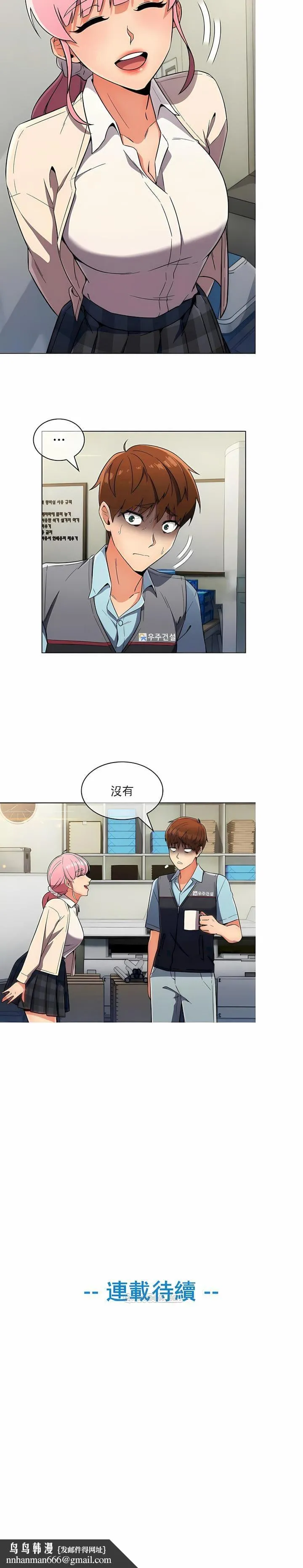 真诚的敏赫 第24话 第9页