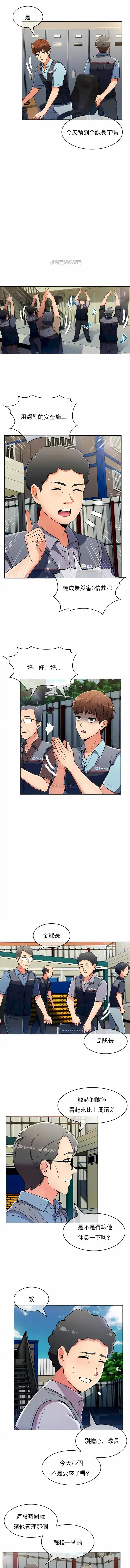真诚的敏赫 第24话 第7页