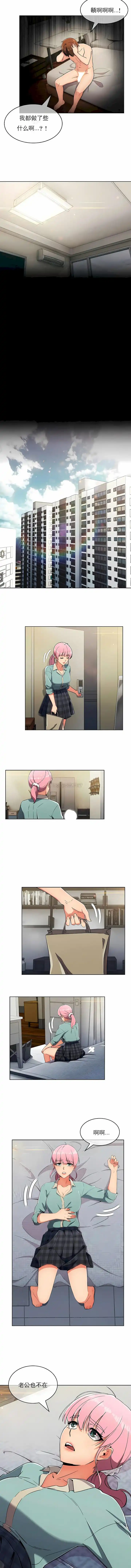真诚的敏赫 第24话 第4页