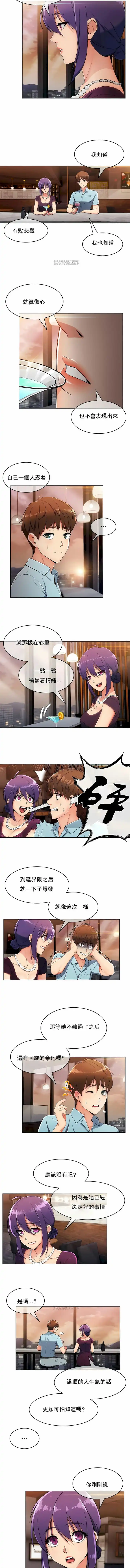 真诚的敏赫 第6话 第8页