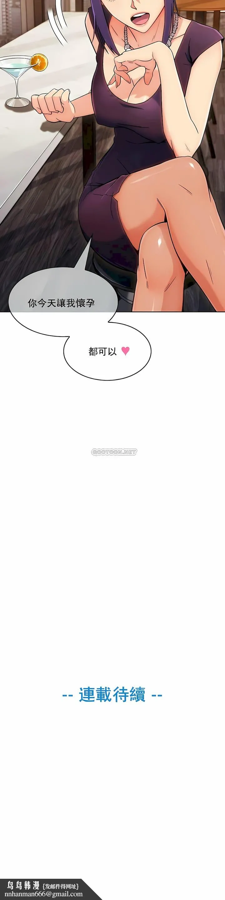 真诚的敏赫 第6话 第10页