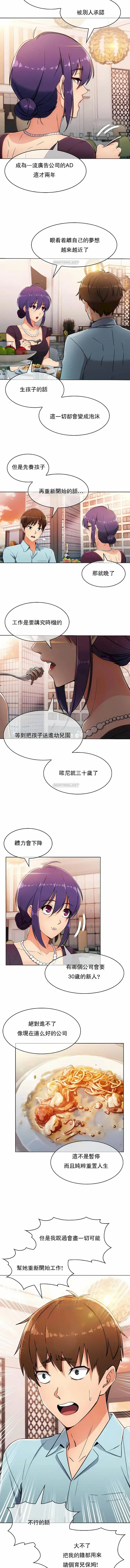 真诚的敏赫 第6话 第4页