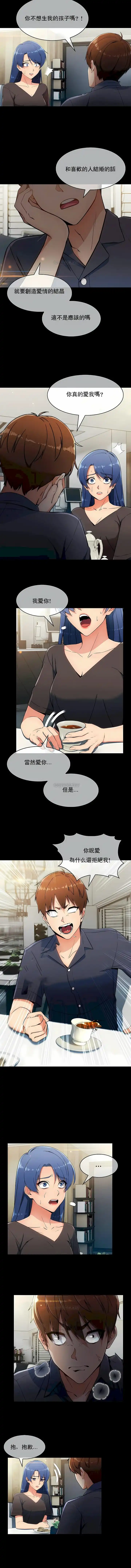 真诚的敏赫 第6话 第2页