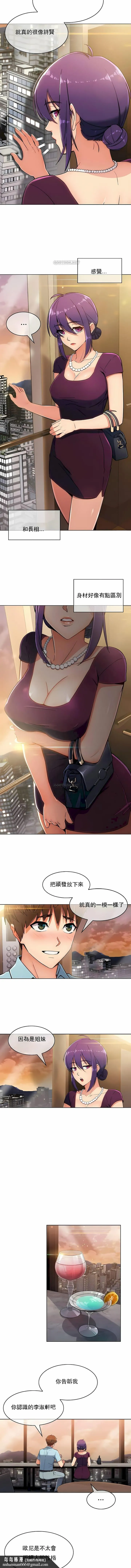 真诚的敏赫 第6话 第7页