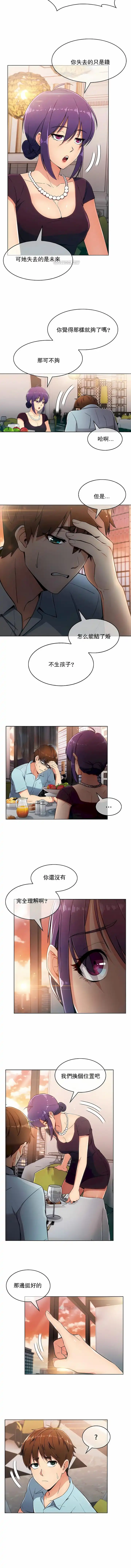 真诚的敏赫 第6话 第5页